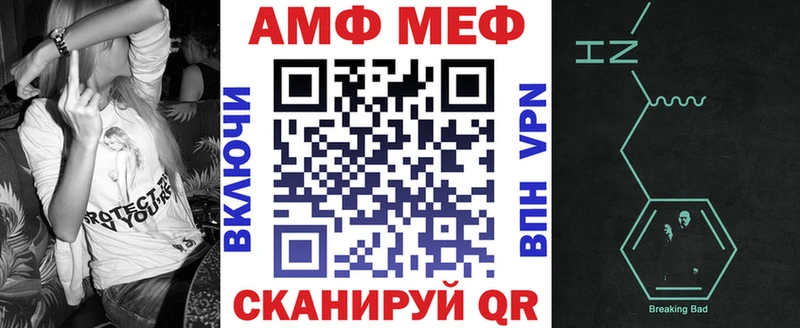 АМФ Premium  где найти   Шадринск 