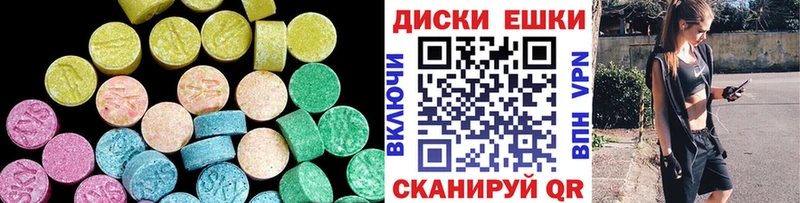 Экстази MDMA закладка Шадринск