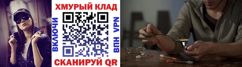 Героин VHQ  Шадринск 