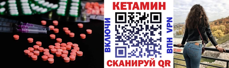 Кетамин ketamine  дарнет шоп  Шадринск 