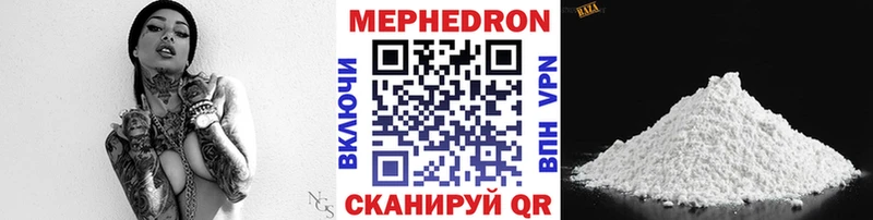 МЕФ кристаллы Шадринск