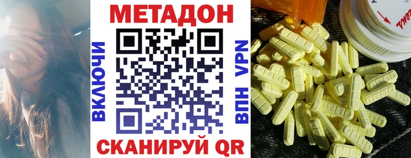 Метадон белоснежный  MEGA зеркало  Шадринск 